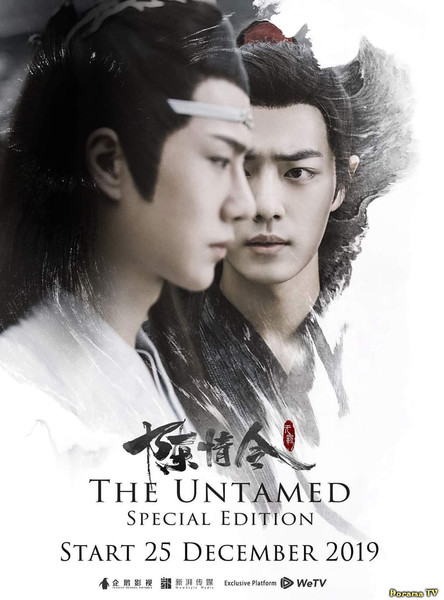 The Untamed / Неукротимый: Повелитель Чэньцин OST-ы