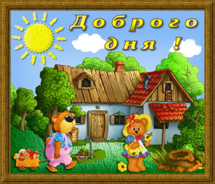 74347901_large_Dobrogo_dnya__Otkruytka__animaciya (700x600, 871Kb)