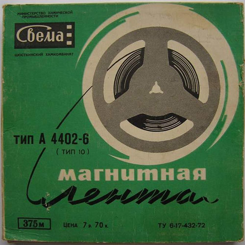 VA - Райские напевы №4, Песни 60-70 х гг (1960-1970 г)