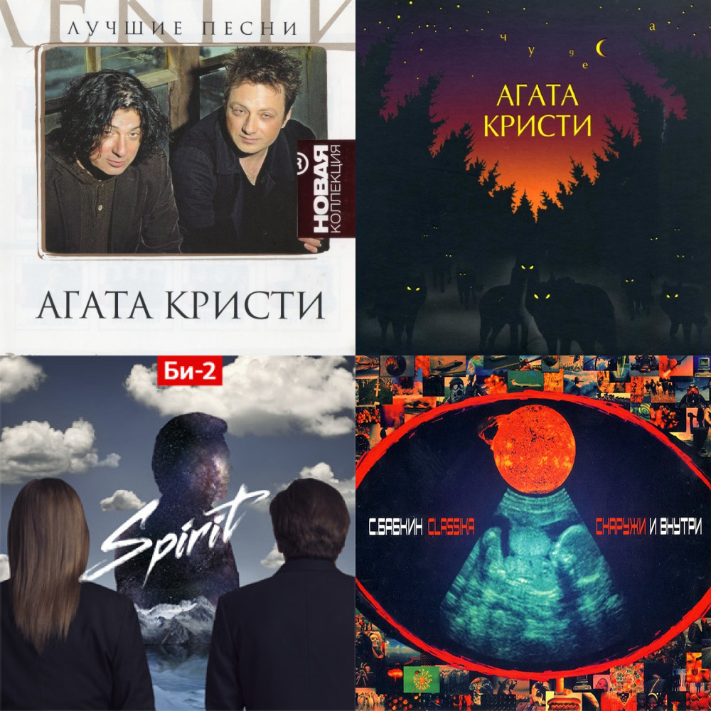 rus-rock (из ВКонтакте)